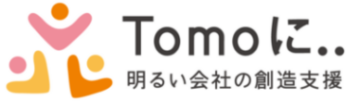 Tomoに..