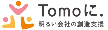 Tomoに..